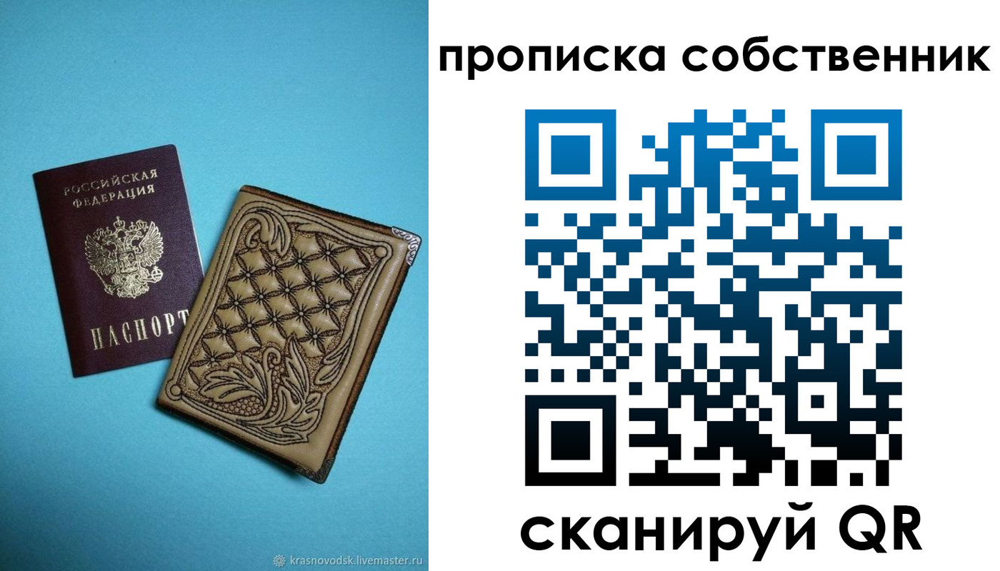 регистрация в Перми