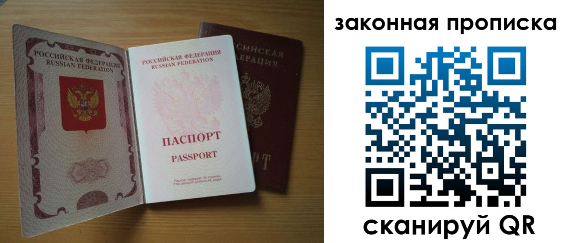 временная регистрация собственник в Перми