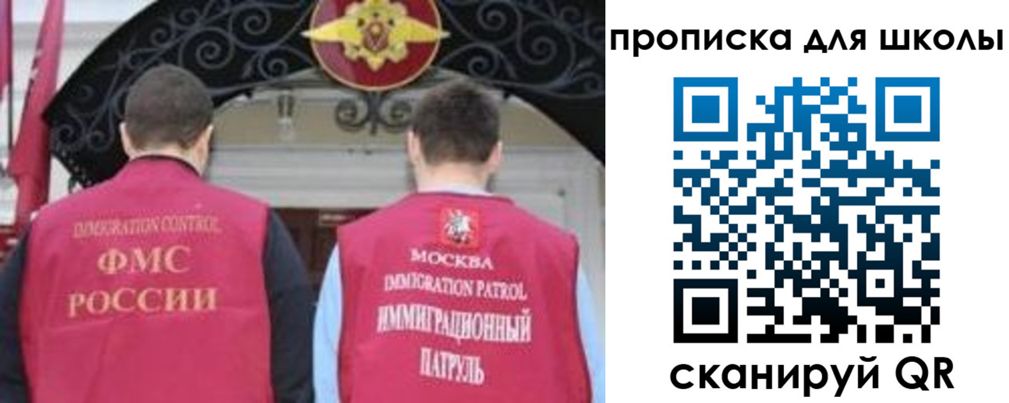 миграционный учет в Перми