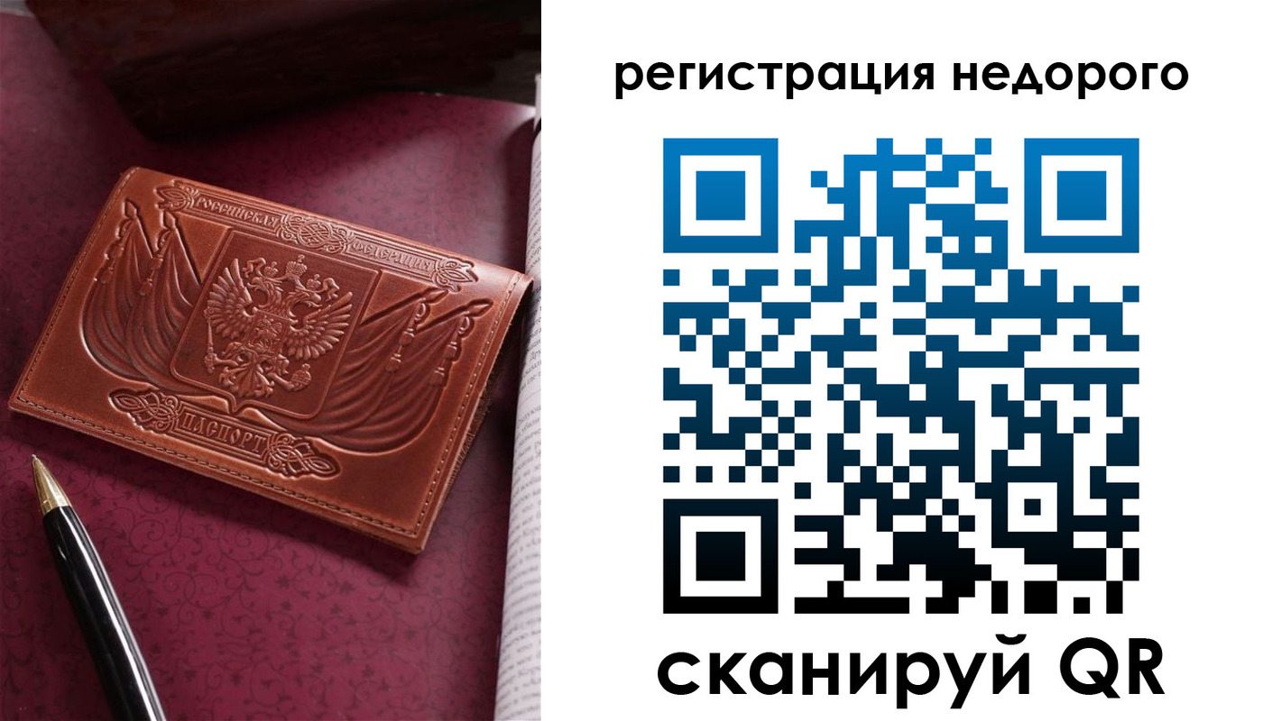 прописка для школы в Перми