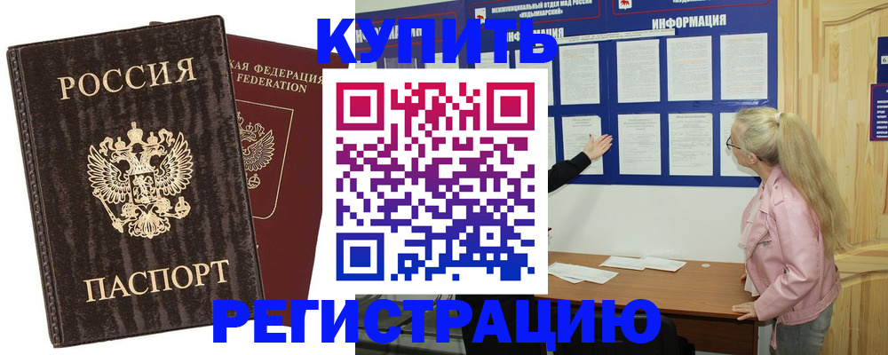 регистрация в Перми