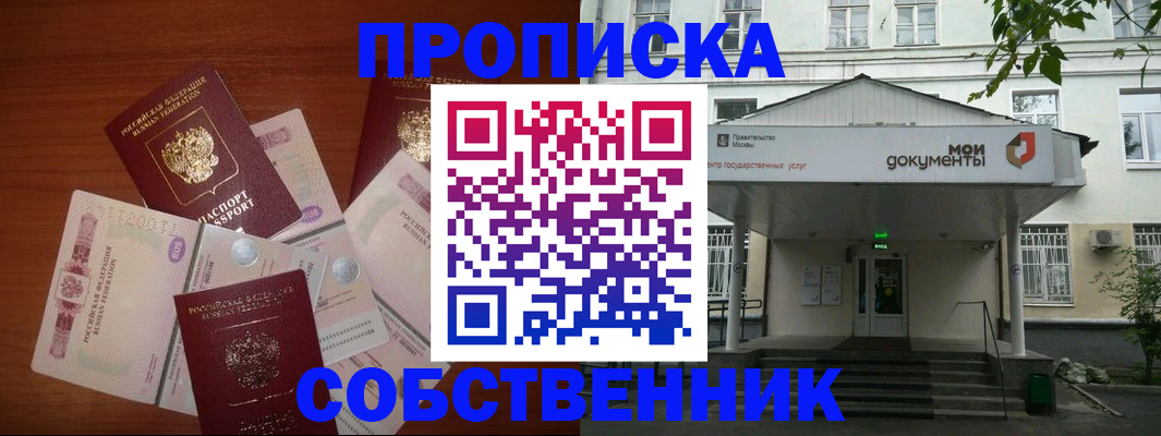 прописка для военкомата в Перми