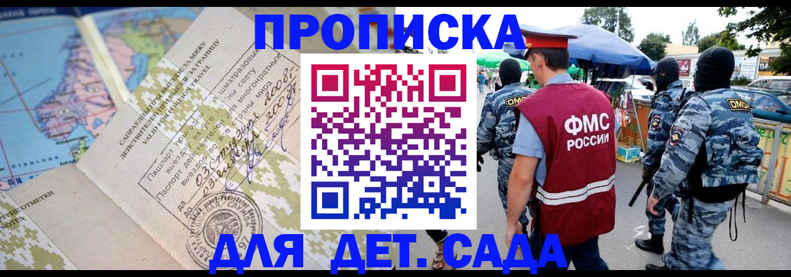 временная регистрация для всех в Перми