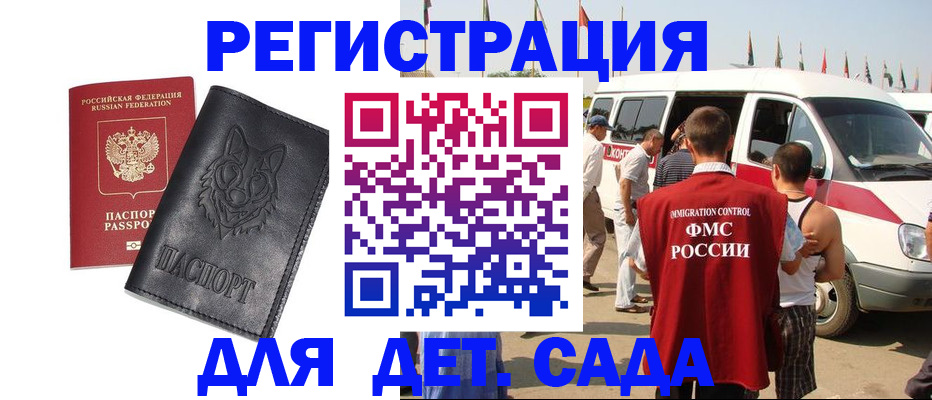 прописка для кредита в Перми