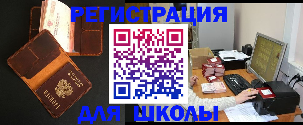 прописка от собственника в Перми