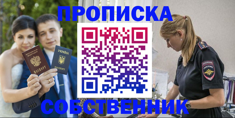 временная регистрация недорого в Перми