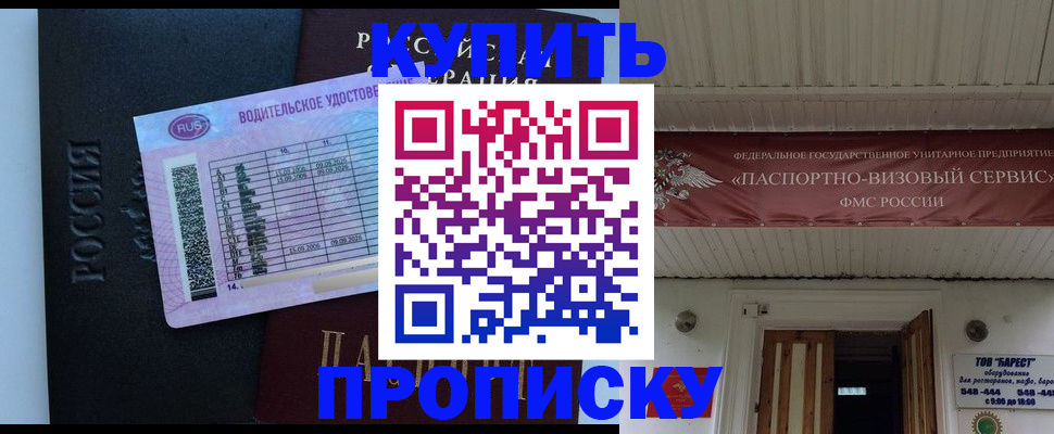 временная регистрация поиск в Перми