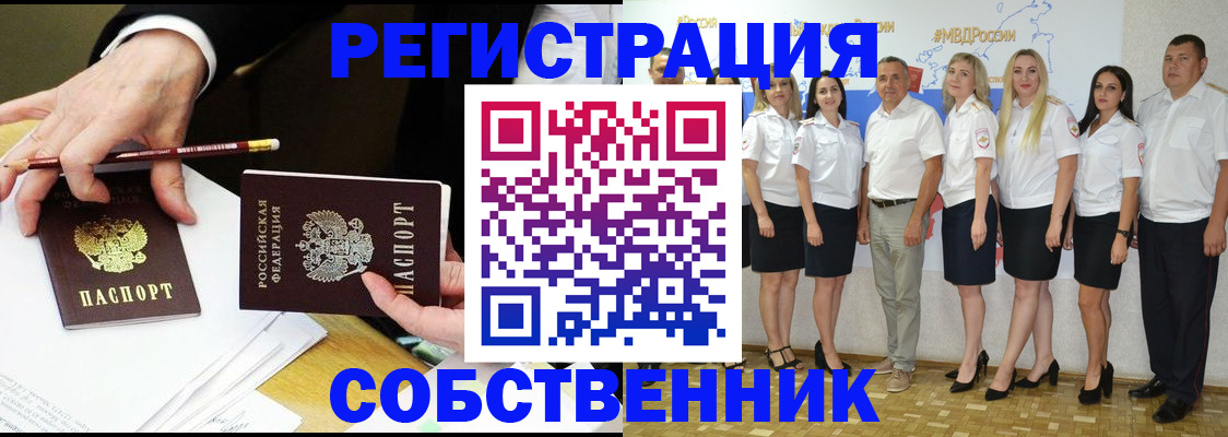 временная регистрация недорого в Перми