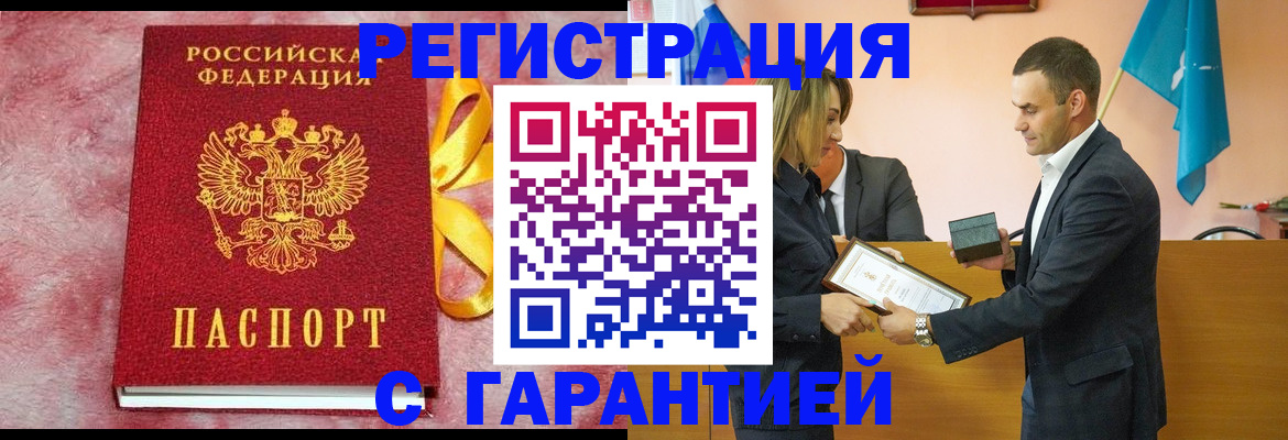 временная регистрация собственник в Перми